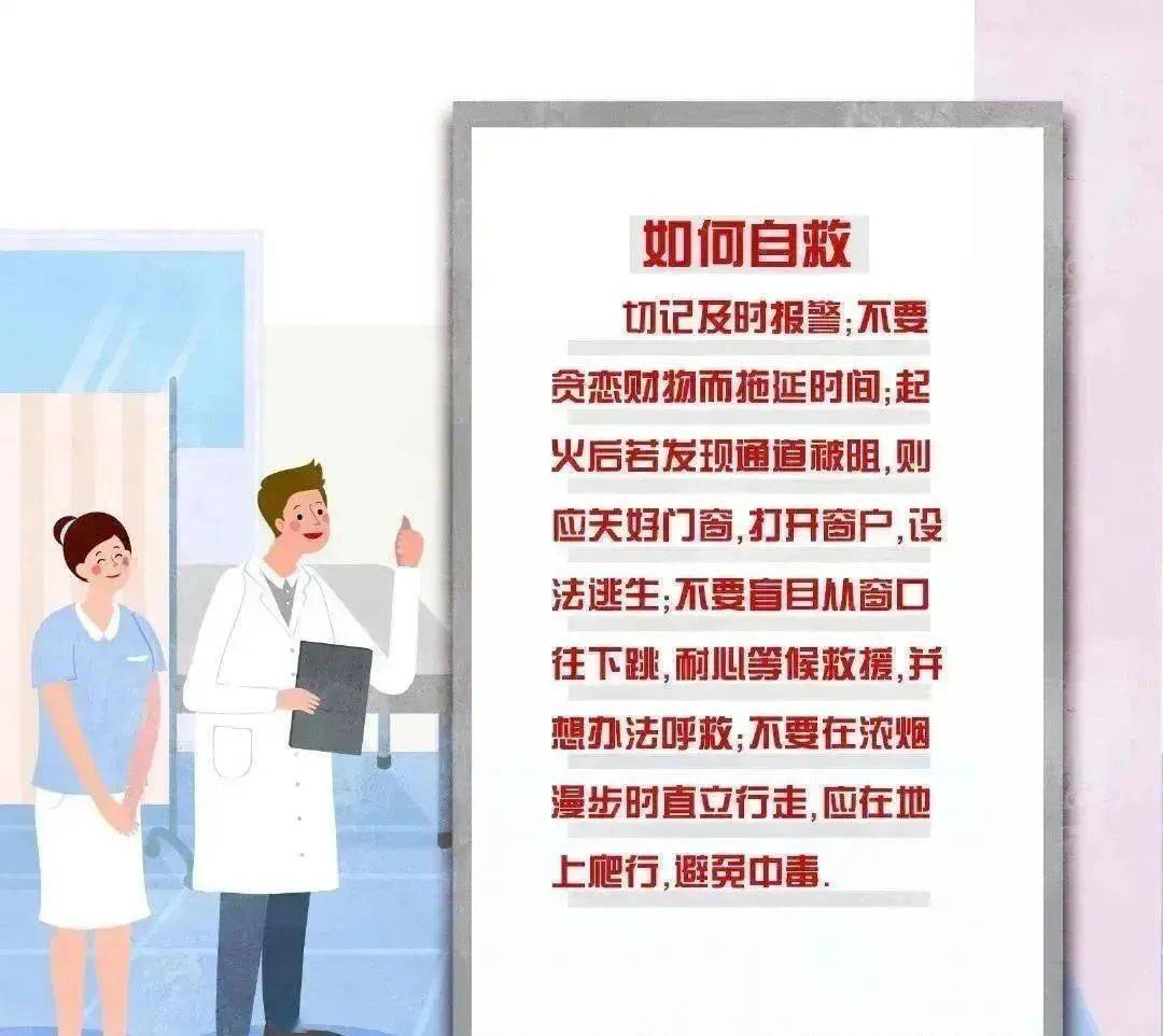 痛心！北京一医院发生火灾致21人遇难