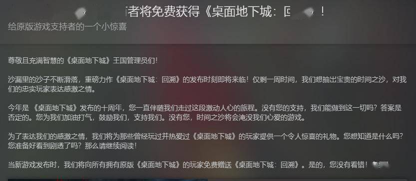 Steam喜加一！免费领取战略解密游戏《桌面地下城》