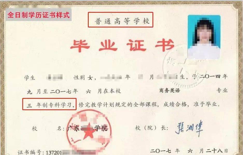 想而知，当然含金量也高。全日制学历！样本方式！(认证！普通高等学校!)二、非全日制大学文凭考取形式灵