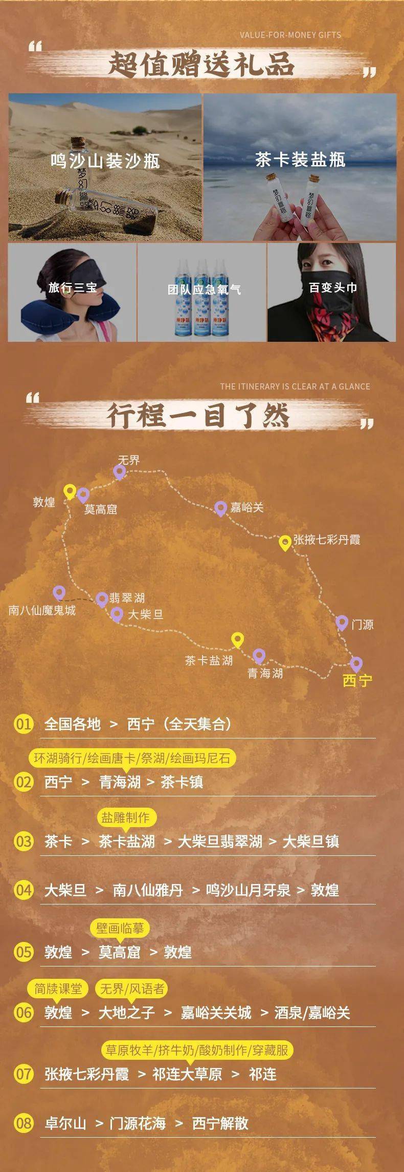 “丝路秘窟”8天7晚丨西北探秘研学亲子营！