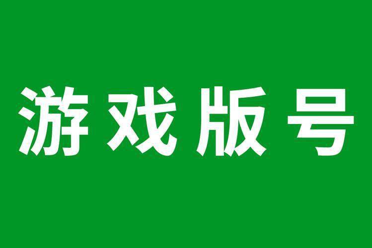 4月国产收集游戏版号公布，共85款游戏获批