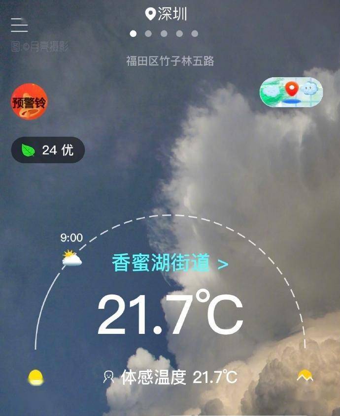 凉风清爽，太阳“赏脸”，抓紧晾晒！五一假期深圳将有雷雨……