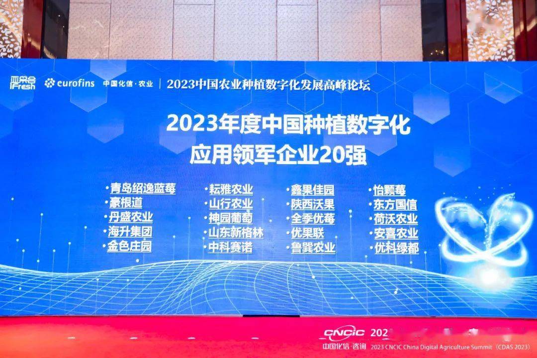 亚新体育探讨数字化技术助力农业现代化2023中国农业种植数字化发展高峰论坛在无锡成功举办！(图11)