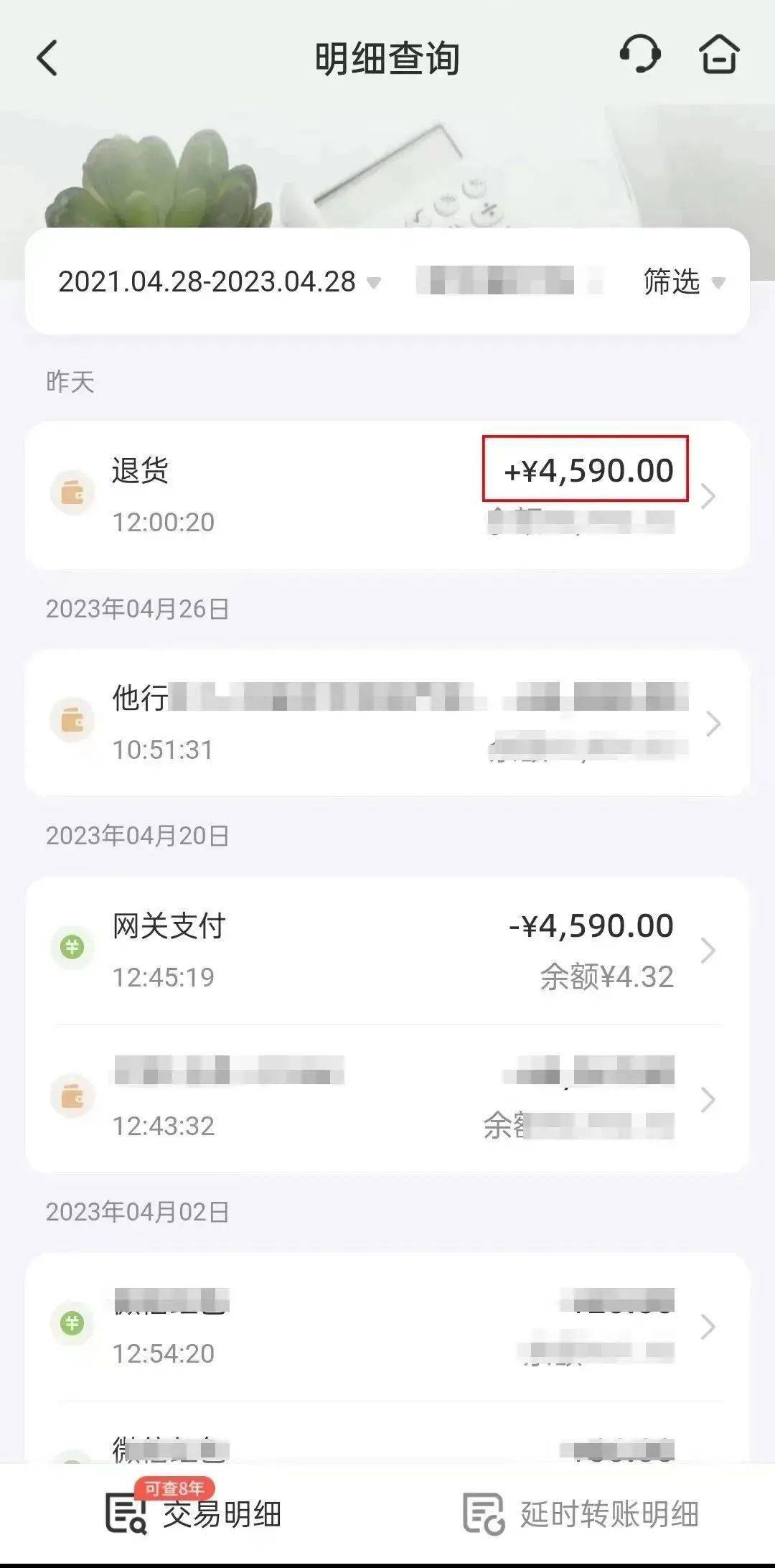 民警立即对王女士的账户进行冻结，并对转走钱的去向进行追踪，最终民警