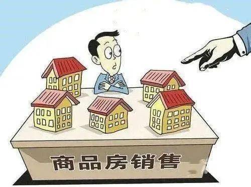 买房的注意了！汕头市商品房销售条例修正，涉及这些方面…