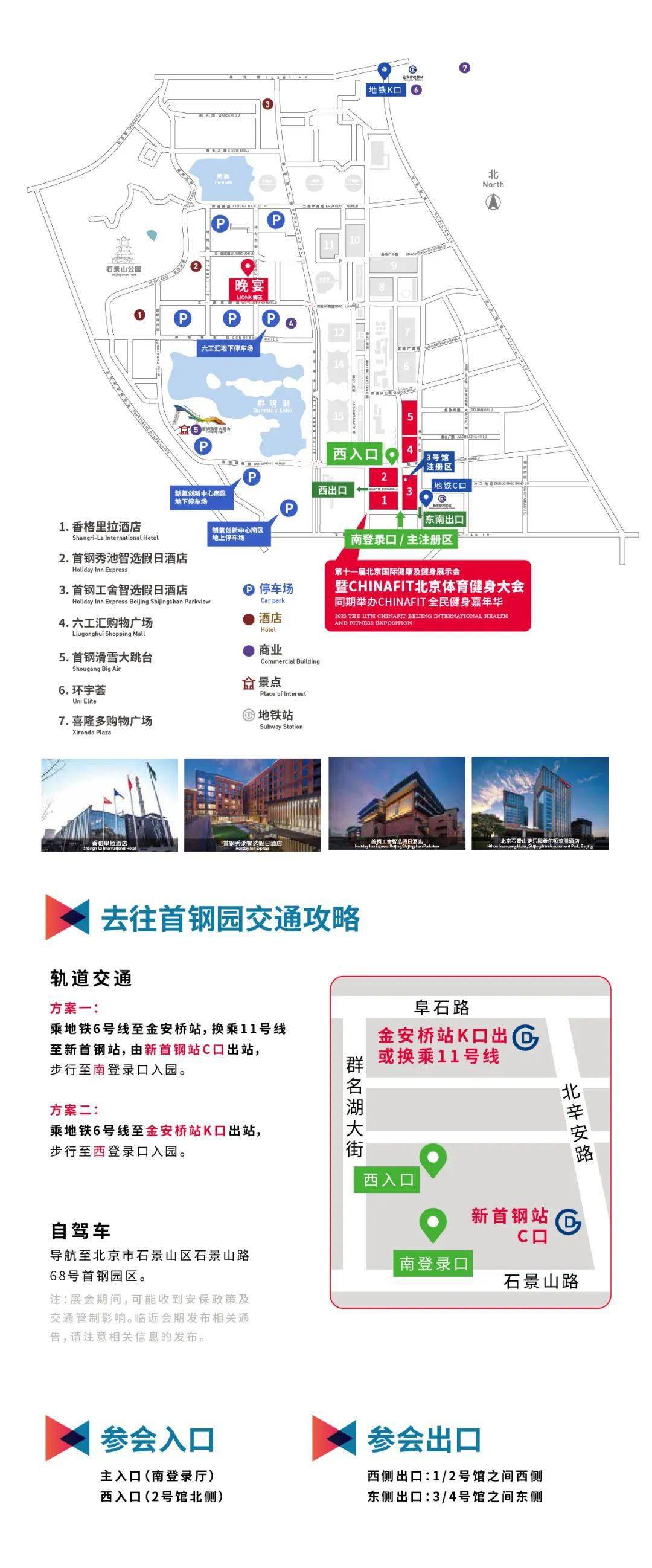 雷竞技RAYBET最全参会信息 CHINAFIT 5月北京大会开幕在即(图1)