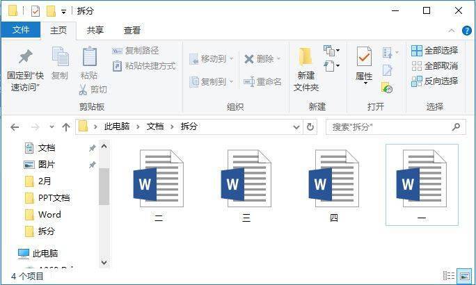 Word教程：Word中图片太多显示慢，教你2招，从此解忧！太实用了！