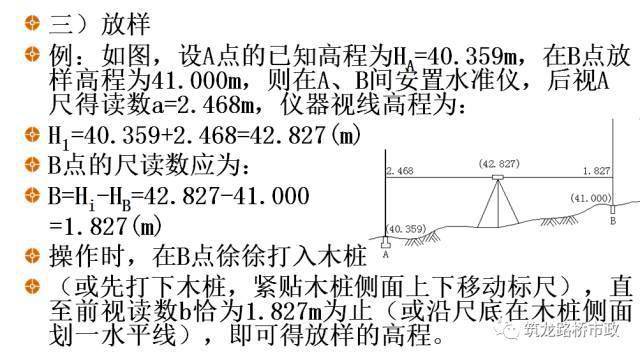 再也不盲目跑杆了，一次性搞懂水准测量+导线测量！