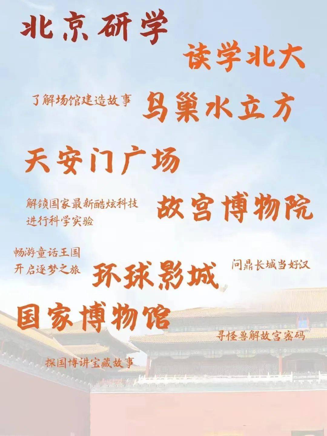 【夏令营报名】202必一运动官网3年市民活动中心青少年研学夏令营开始报名啦！(图2)