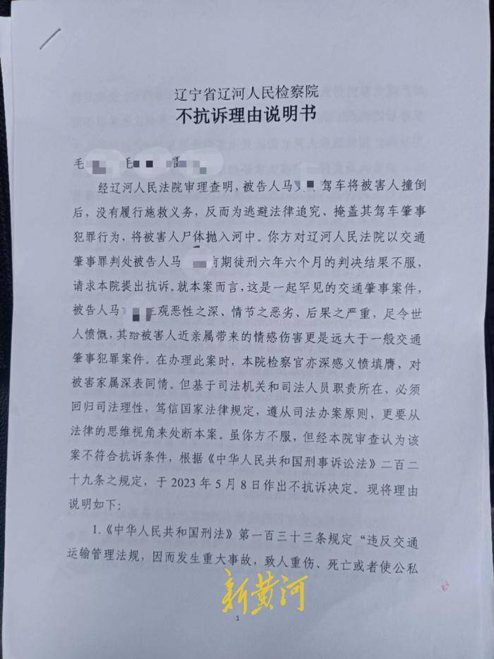 半岛体育76岁老人出门遛弯后消失一周后尸体出现在辽河闸口背后真相令人愤怒(图8)