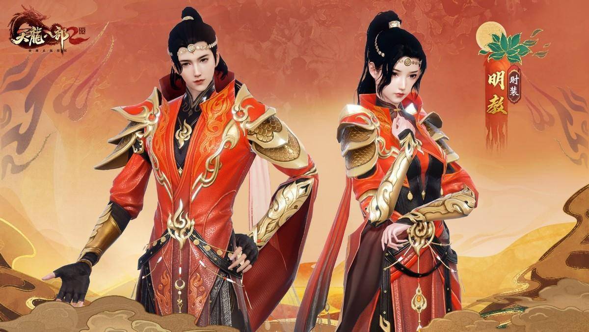 天龙八部2:门派时装全白拿,明教高级时装也太酷了吧! 天龙八部2:门派时装全白拿,明教高级时装也太酷了吧!