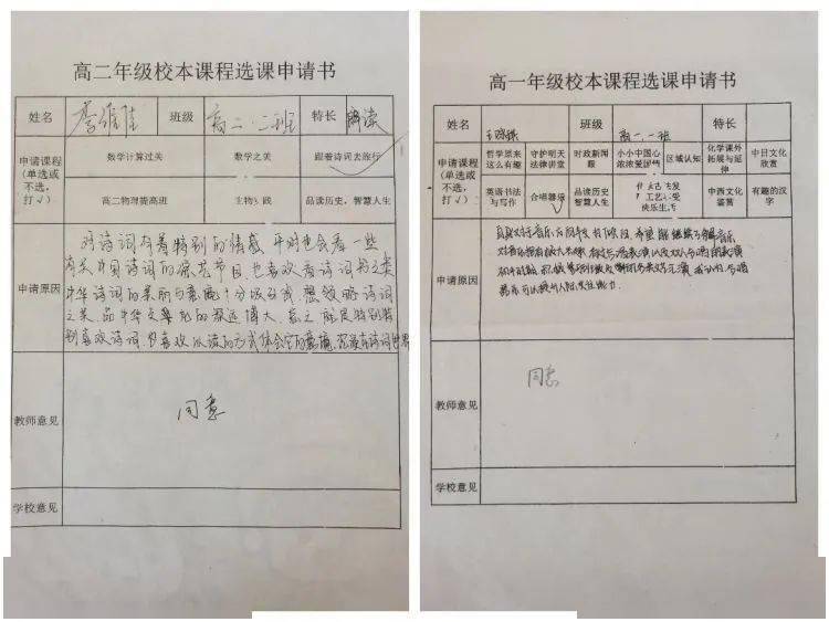 班班长进行选课指导，并下发选课申请书，由班长传达给同学们进行选课。