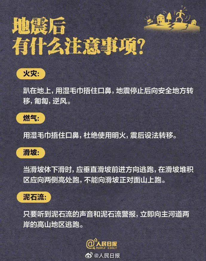 湛江发生地震了！专家最新回应！