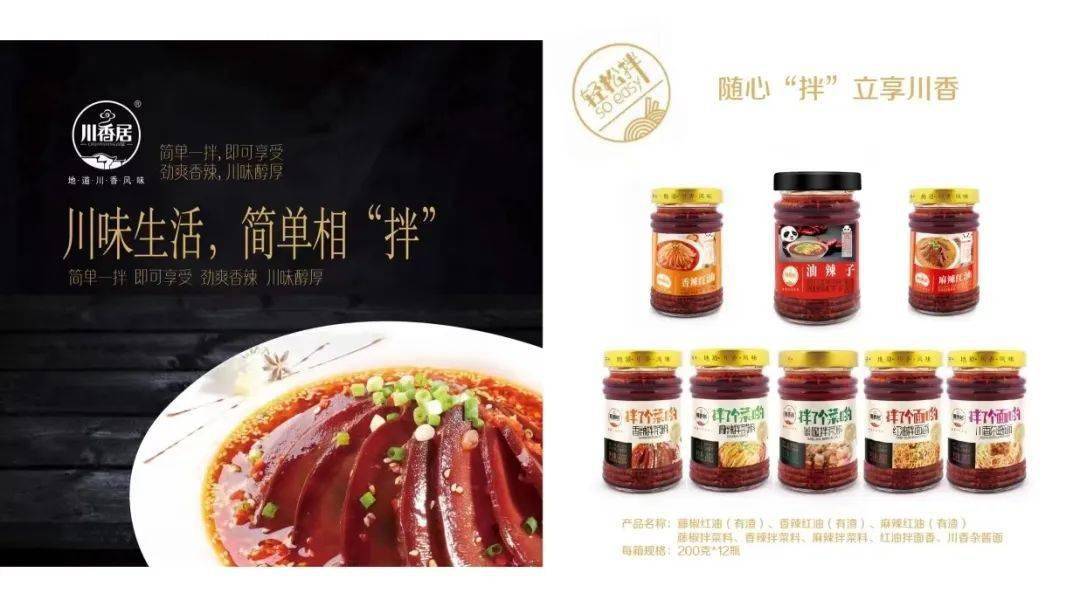 用小黄牛黄瓜条，小黄牛牛舌精制而成，具有麻、辣、鲜、香、条形美观等end长按二维码，了解更多展商及产