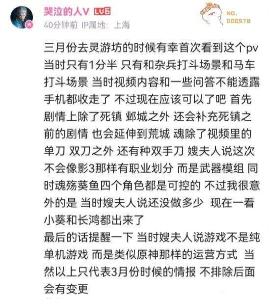 纯单机仍是长线运营？《影之刃零》事实是什么游戏？