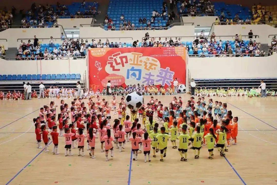 半岛体育和合台州 儿童友好 椒江区举办“迎亚运 向未来”第九届幼儿体育节(图3)