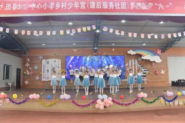 七彩童年 梦想飞扬 大田县均溪中心小学乡村少年宫（课后服务社团）才艺展演