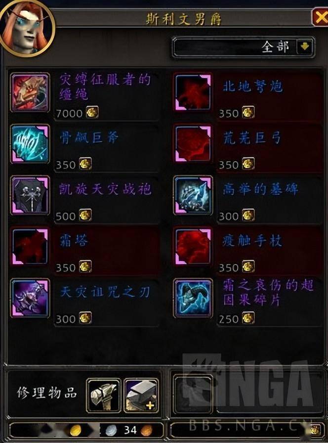 魔兽世界10.1.5光阴裂隙商人-各类变幻，坐骑，饰品