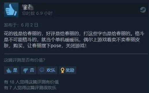 Steam特惠《看门狗2》1.5折！《狙击精英5》史低！