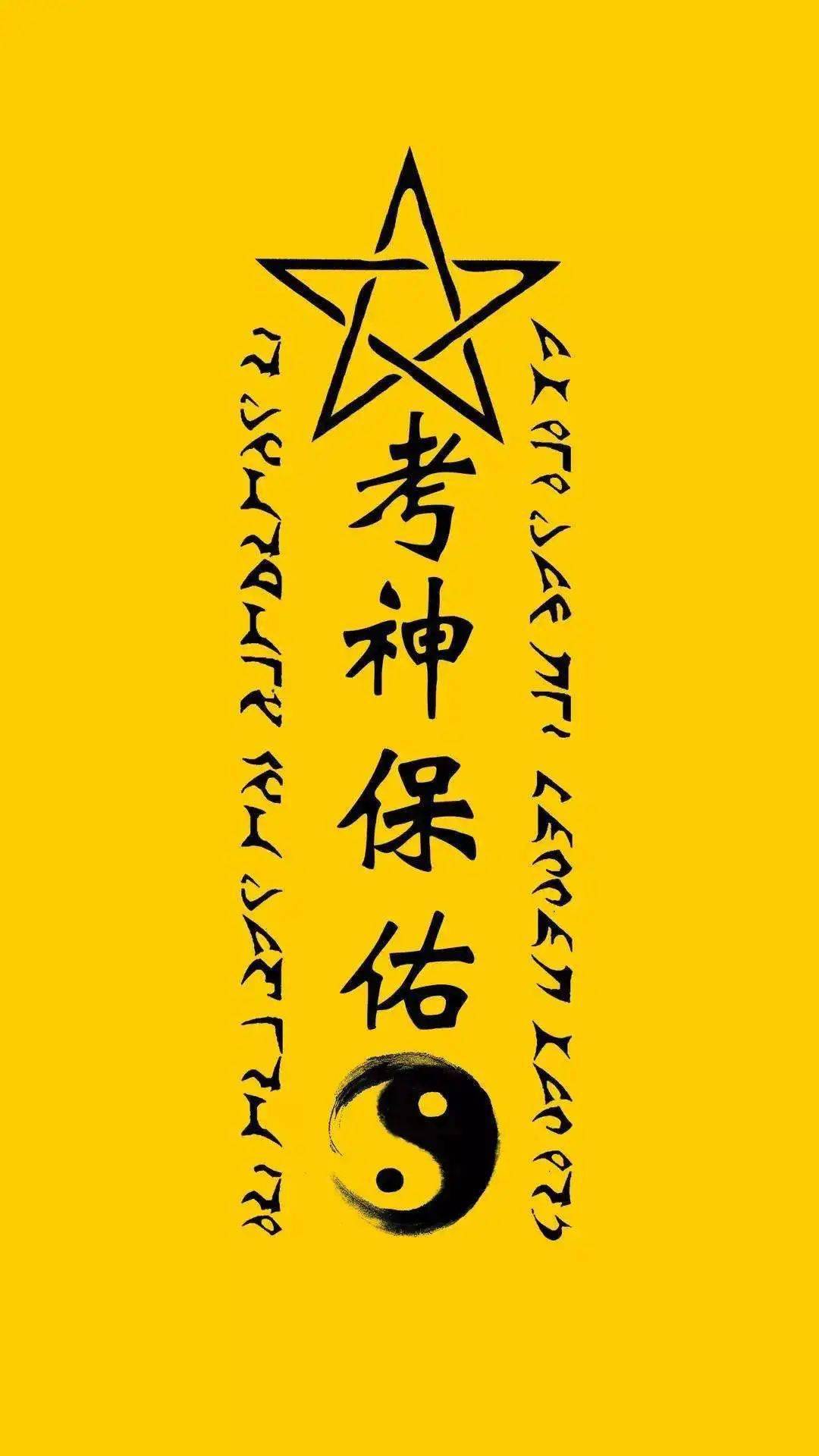 今天高考！为什么高考日定在6月7号8号9号?北京奥运会开幕时间定在2008年8月8日晚8时8分？一起转发祈福吧！祝分数暴涨！