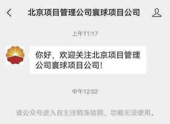 山西一人被“双开”!1人被查！刚刚通报：免职、接受纪委核查！中石油下属企业领导与异性牵手逛街被拍中央巡视组此前也有回应半岛官网(图3)