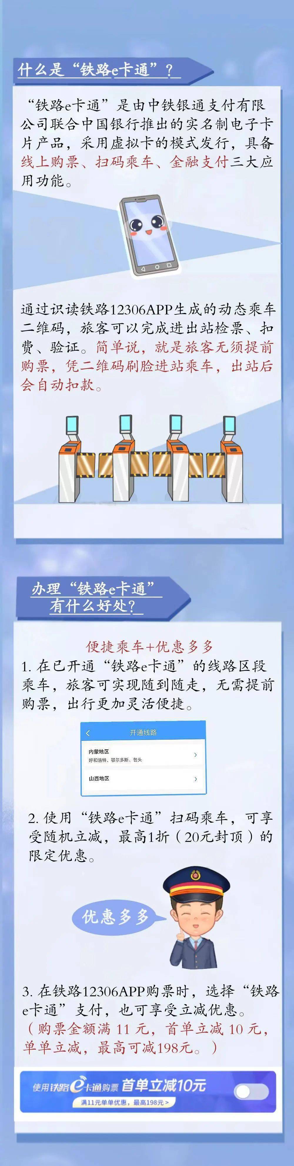 网上在哪儿买高铁票最便宜