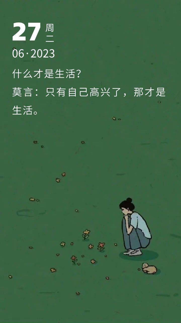 什么才是生活？