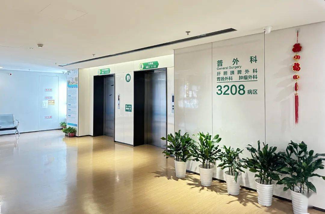 【名院名科】南京市第一医院河西米乐M6 米乐院区普外科(图1)