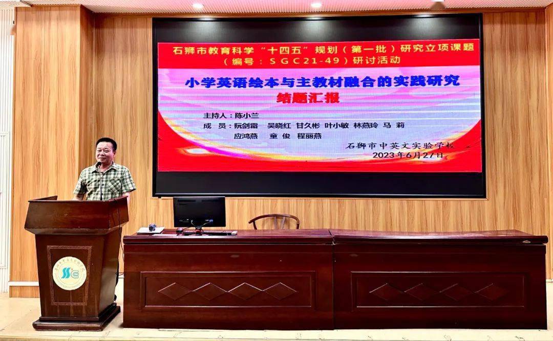 米乐M6 米乐【教学教研】课题结题展成果聚力科研再前行(图6)