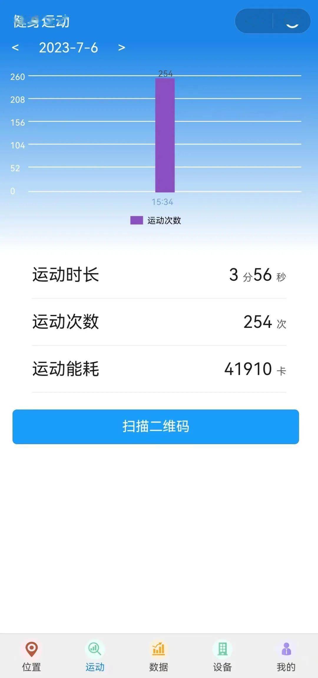 郓城：首批智能健身器材投泛亚电竞入使用(图2)