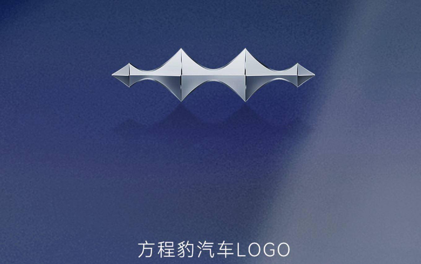 方程豹品牌Logo官宣比亚迪汽车的专业个性化品牌BOB全站有点不一样(图3)