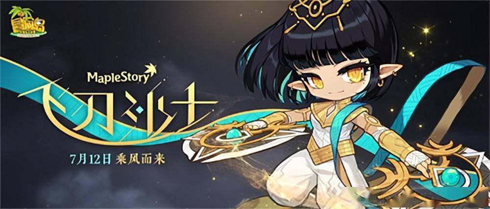 虚实交融定义新范式:《冒险岛》x春秋航空引领跨界创新 虚实交融定义新范式:《冒险岛》x春秋航空引领跨界创新
