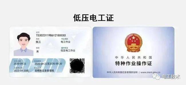 全国专业电工试题（共400题含答案）