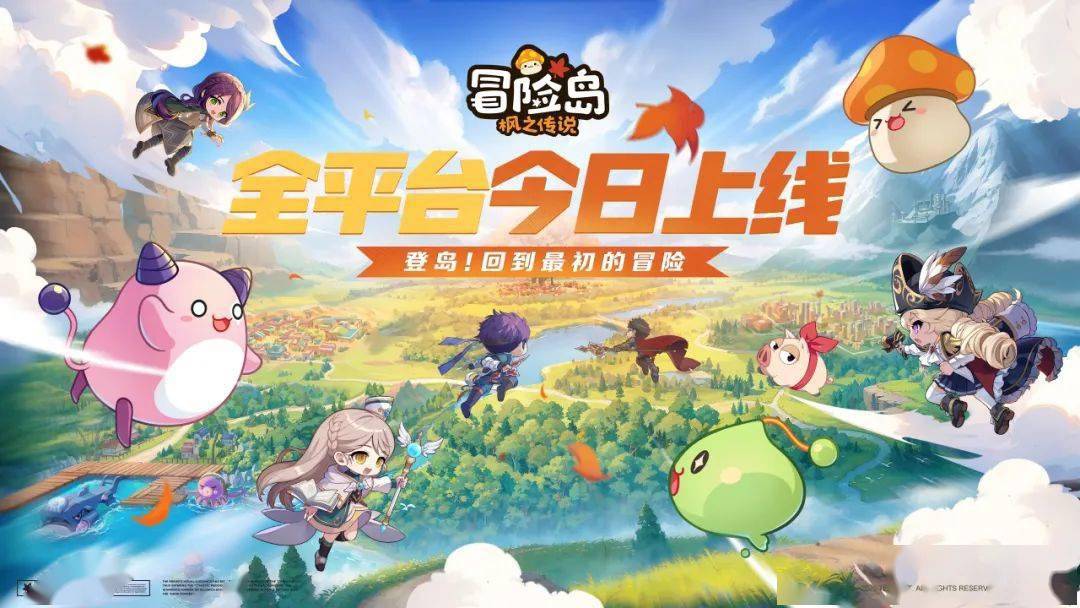 腾讯《冒险岛：枫之传说》手游 iOS / 安卓全平台今日上线