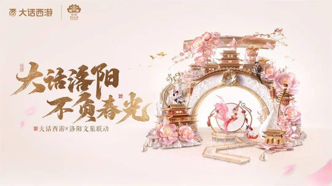 一场盛大的烟花，运营21年的《大话西游》与玩家双向奔赴