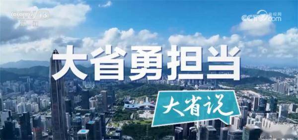 大省勇担当·大省说｜换好道 给足电 安徽跑出“加速度”