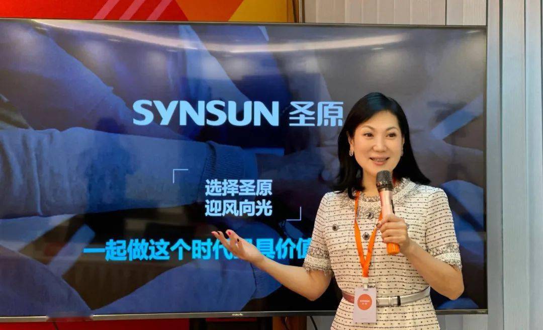 新聚能·赢未来 | 圣原2023年全新启动会圆满召开