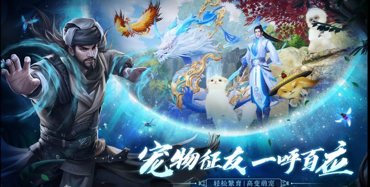 盘点天龙八部里那些神兽，《天龙八部2》手游里也能轻松获得？