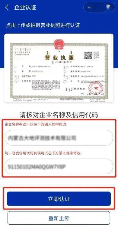 公司电子执照验证码是什么