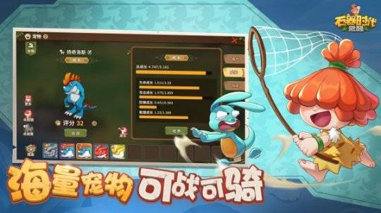 万物皆可交易，石器时代觉醒手游定档10.26