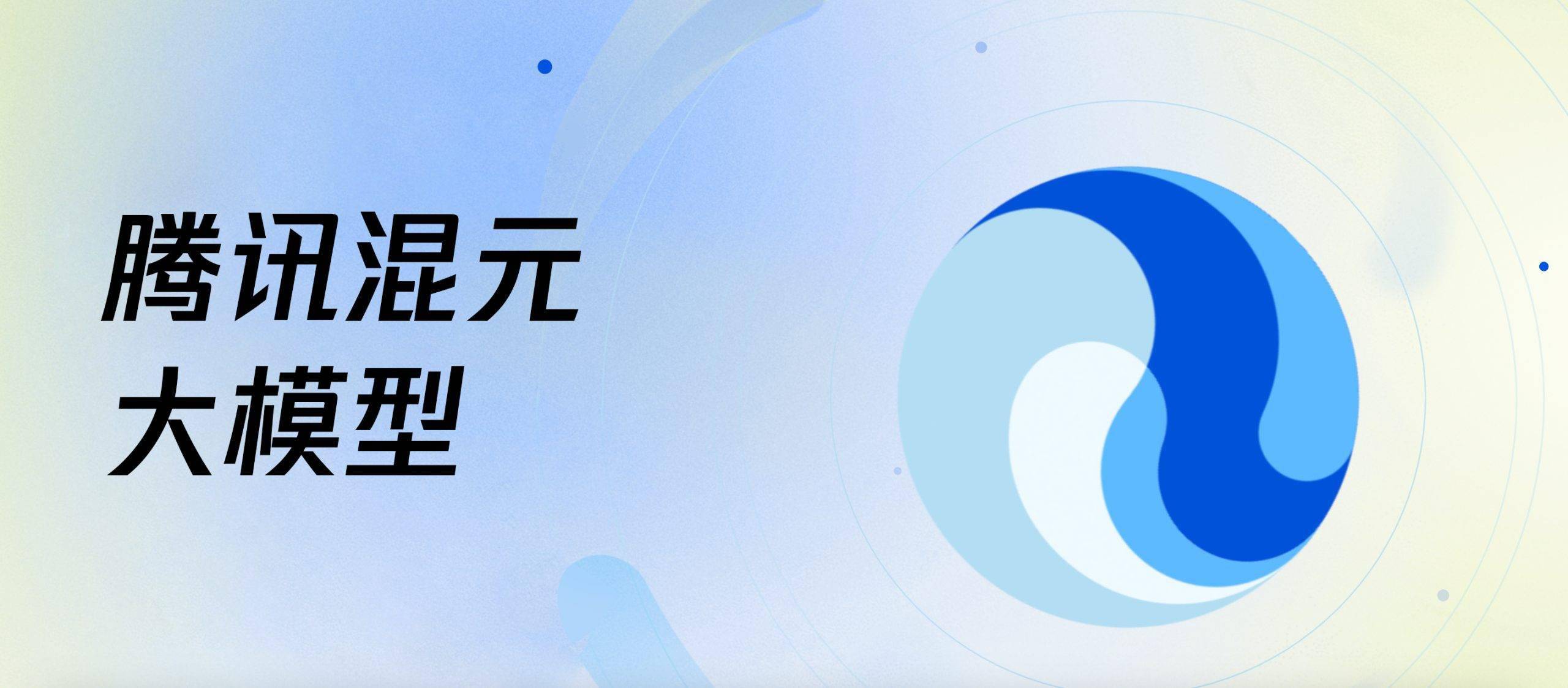 蚂蚁腾讯入局大模型竞争进入下半场PP电子 游戏(图2)