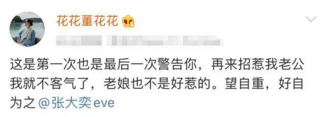 最强小三，官宣怀孕