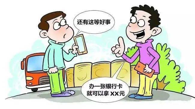 9月7日，三穗县公安局接到断卡线索推送，辖区杨某模银行卡流水异常，经