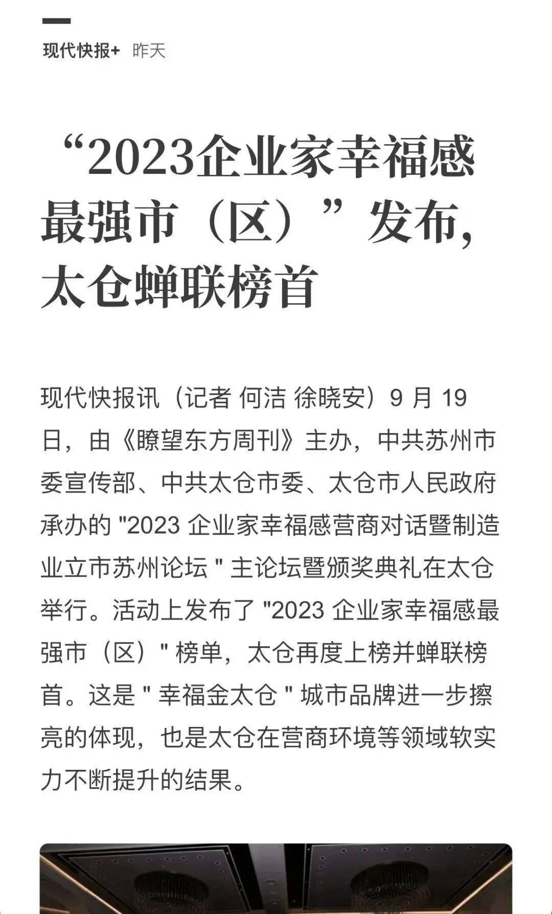九种语言关注太仓这件事！