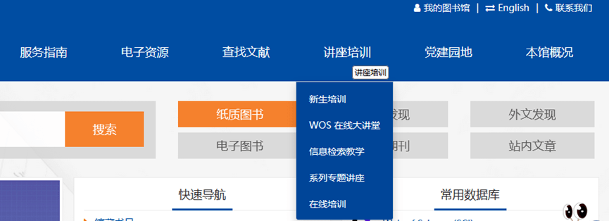培训，可查询课程及各类讲座培训的视频或课件（详情页附有课件下载）。