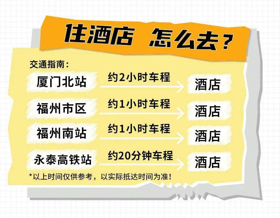 福厦高铁开通！厦门周边国风度假酒店，¥788「永泰梧桐君澜温泉酒店」周末不加价，限购3天过后涨！亲子房+周末自助晚餐+温泉+乐园