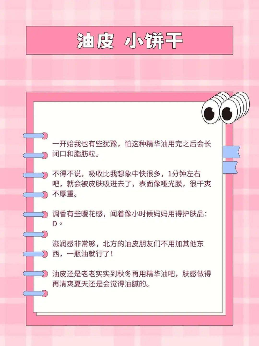 娱乐圈女明星的保养秘诀，竟然是天天抹油？？？（收藏）