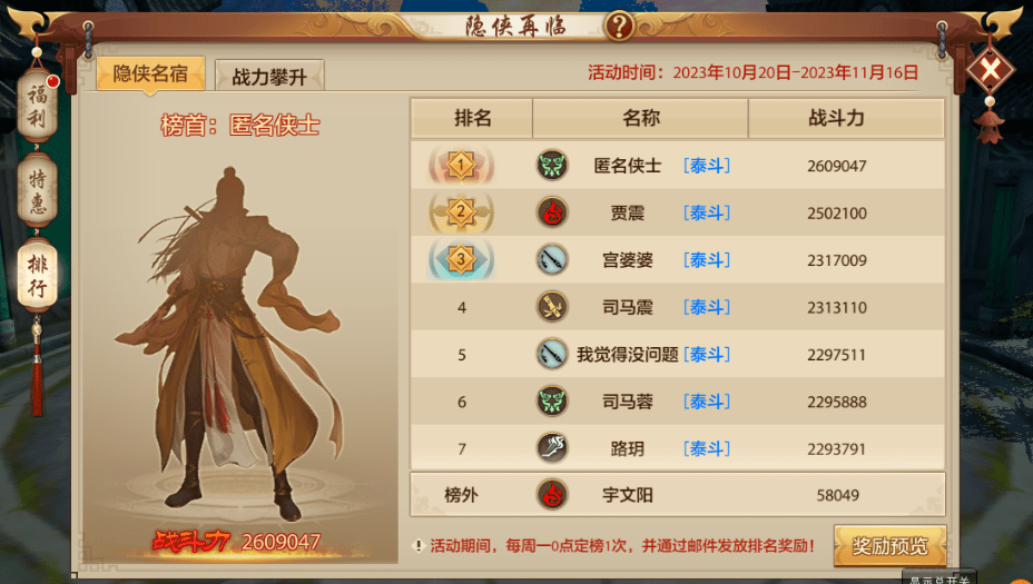 重来这一次，我要拿回属于我的一切！隐侠再临升级加速，跨系统角色转移即将开放！
