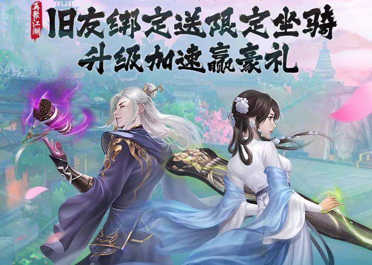 重来这一次，我要拿回属于我的一切！隐侠再临升级加速，跨系统角色转移即将开放！