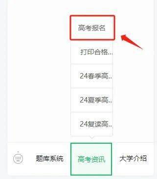 高考最详细报名流程来袭！你准备好了吗？